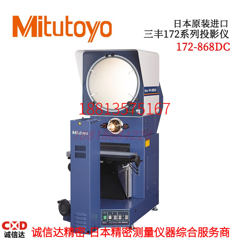 日本MITUTOYO三丰带垂直光轴前倾屏幕落地式投影影像仪172-868DC