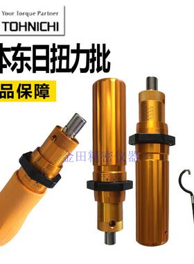 正品日本东日扭力螺丝刀 扭力批 扳手RTD15 30 60 120 260 500CN