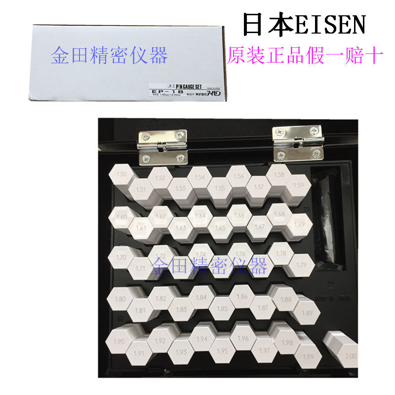 正品日本爱森EISEN针规