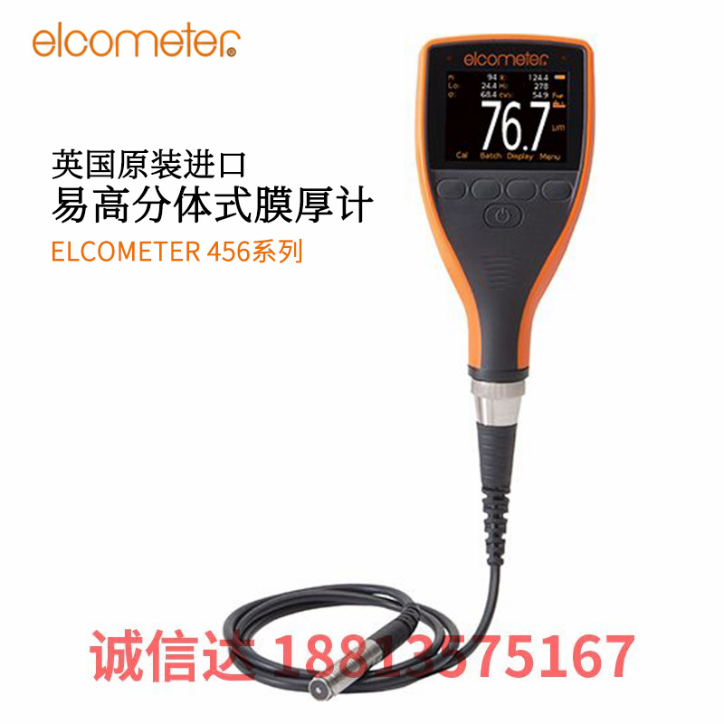 英国原装ELCOMETER易高铁基分体式测厚仪A456CFBS A456CFSS