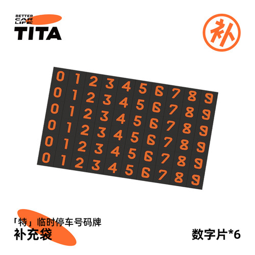 【TITA旗舰店】特斯拉手机支架停车牌汽车码表配件装饰品