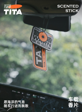 TITA车载香片挂件2024新款汽车香水持久留香车内香薰挂件香氛挂饰