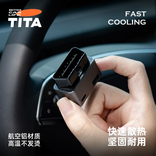 【车友推荐】TITA车载充电器配件