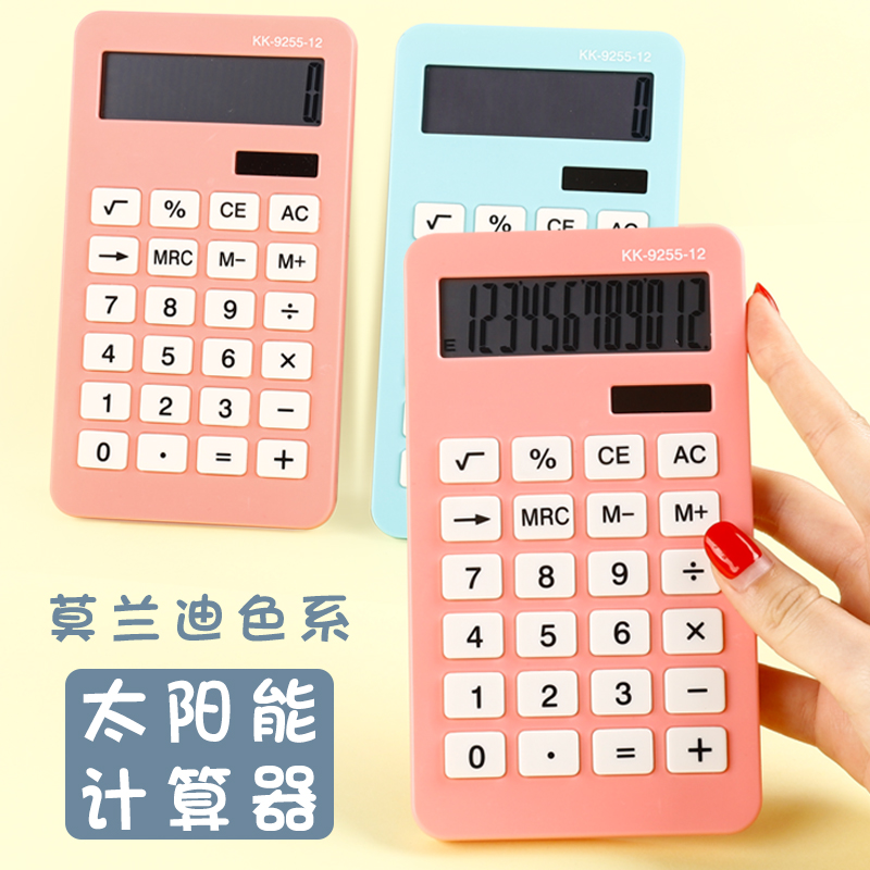 韩国粉色卡通小型考试大学计算机