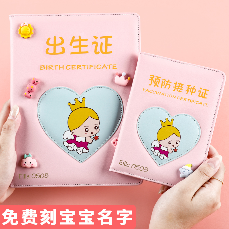 证件袋srgh接种证出生证明保护套