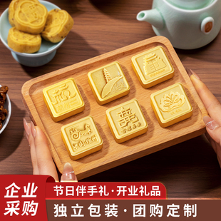 糕点定制绿豆糕定做饼纹设计城市文创logo口味定做宣传糕点伴手礼