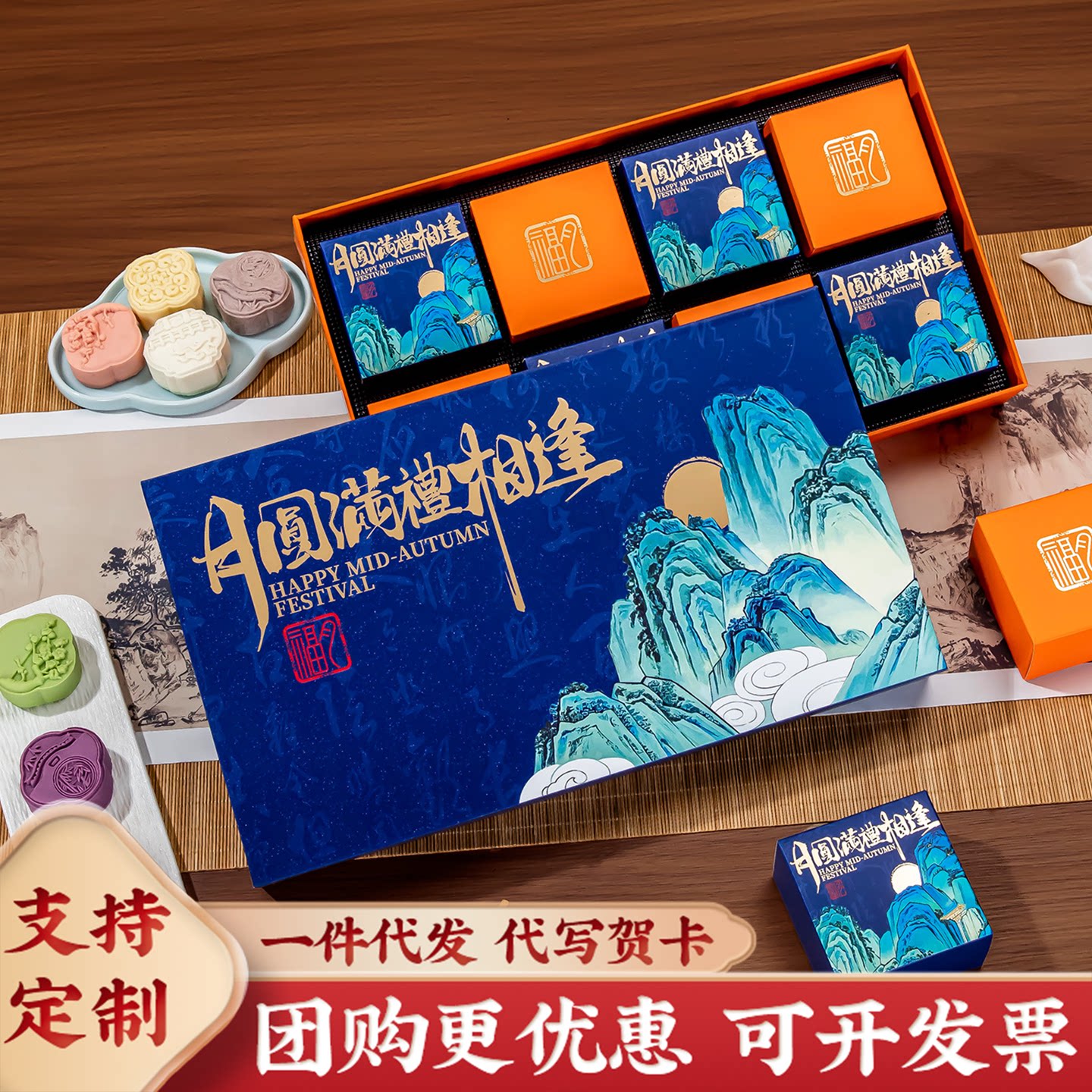 月饼礼盒装送礼定制logo多口味