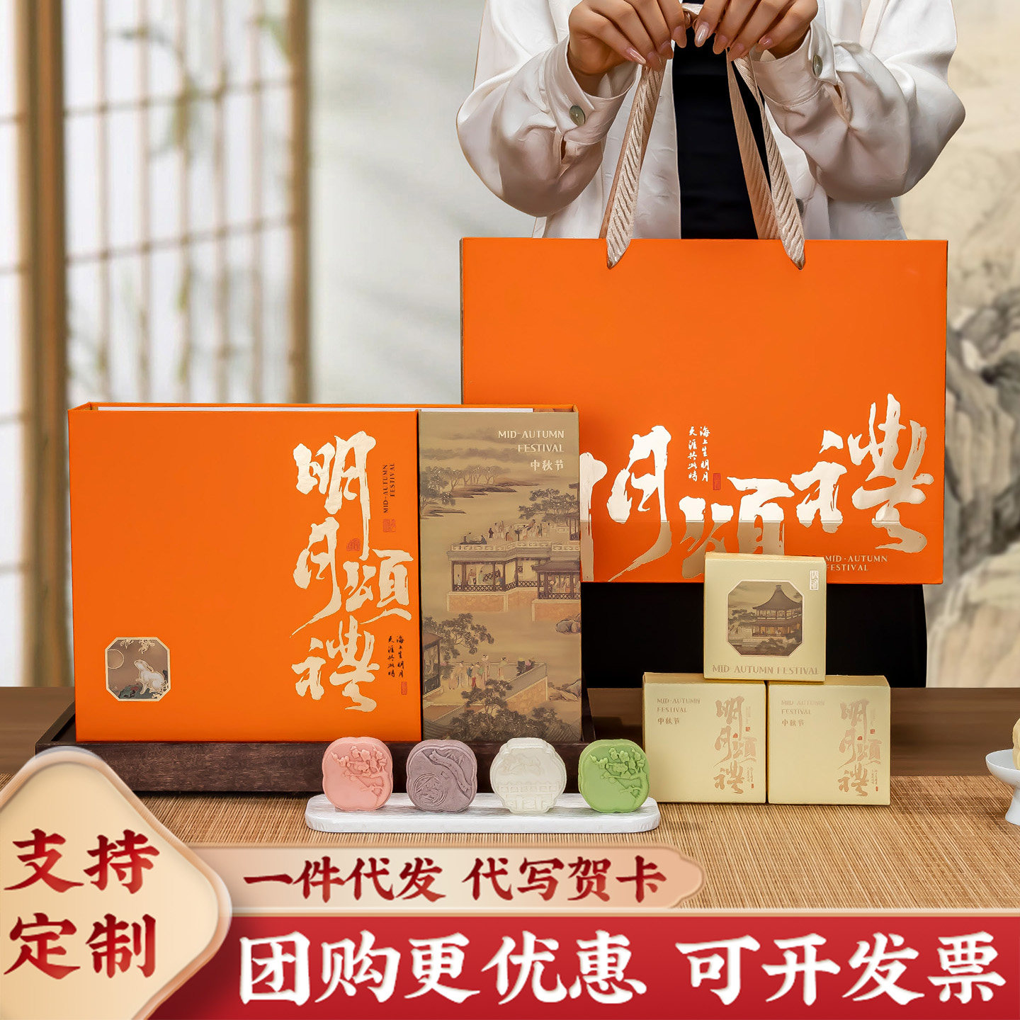 月饼礼盒装送礼定制logo流心多味