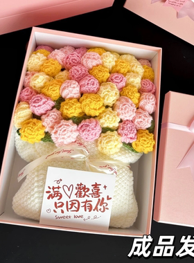 成品玫瑰花束毛毯子手工编织母亲妈妈生日礼物女生送闺蜜的高级感