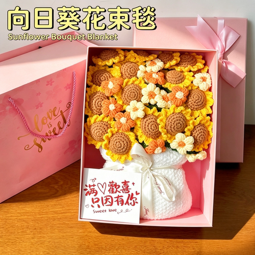 这花束居然是午睡毯！向阳而生
