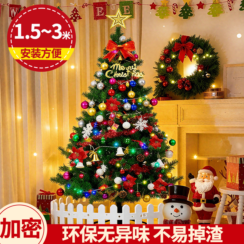 圣诞树客厅高级感摆件2025新款