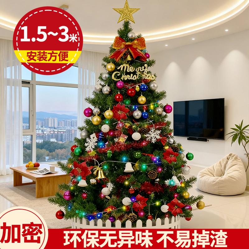 圣诞树客厅高级感摆件2025新款