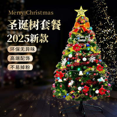 圣诞树家用摆件商业装饰节日气氛