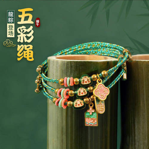 端午节手工编织红绳五彩绳2026新款手链diy儿童手绳串礼物品批发