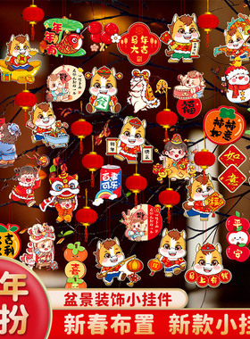 2026马年新年挂件盆景绿植小红灯笼福字新款春节过年发财树挂饰 