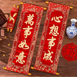 新年春节手持春联四字卷轴挂联马年手拿对联舞台表演道具装饰挥春