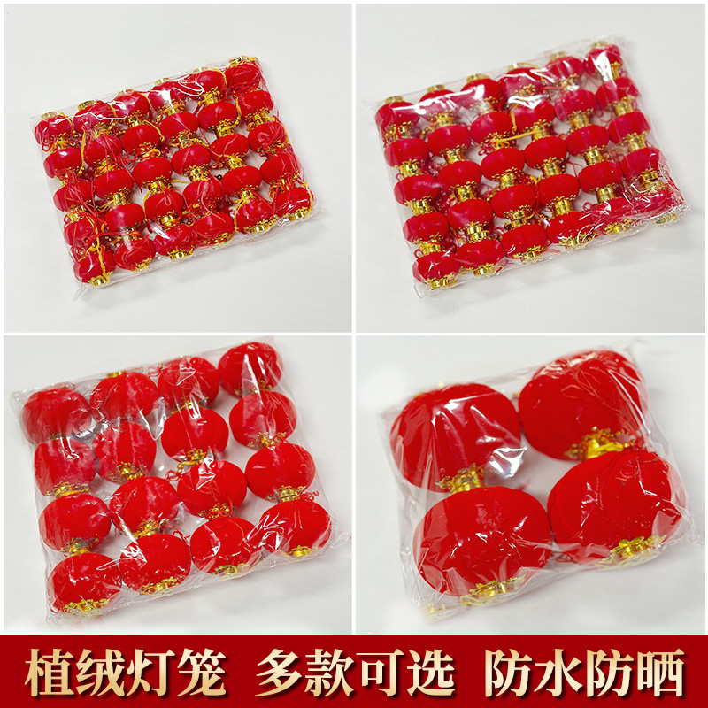 新年装扮植绒小红灯笼盆景吊件