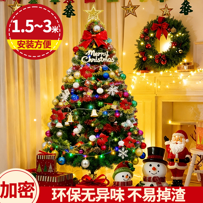 圣诞树客厅高级感摆件2025新款