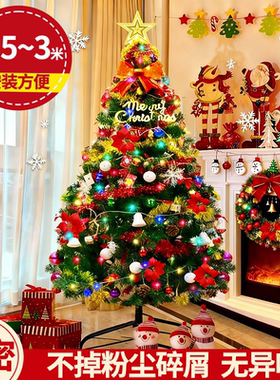圣诞树新款ins风加密圣诞节装饰christmas tree家用客厅diy大摆件