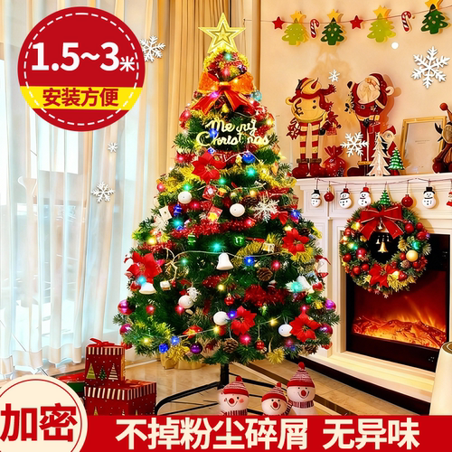 圣诞树家用套餐2026新款摆件