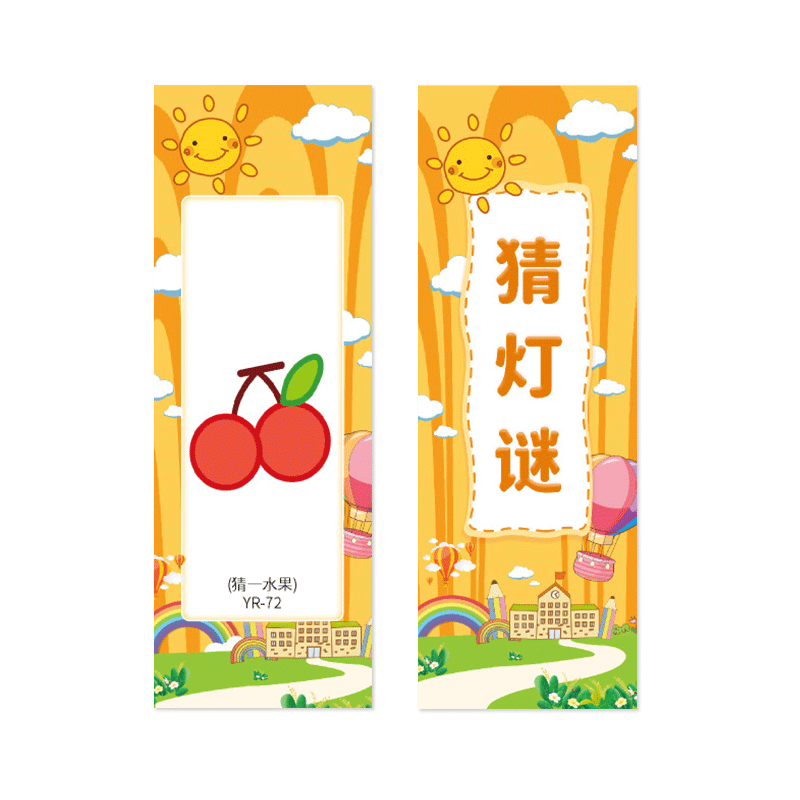 元旦新年猜灯谜廉政灯谜看图猜成语灯谜字谜装饰品灯笼道具布置