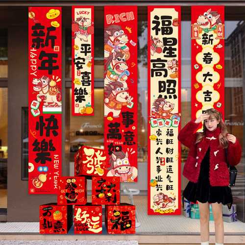 2026元旦新年挂布条幅马年店铺教室幼儿园场景氛围布置春节装饰品