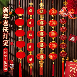 新年红灯笼串新款2026马年装饰品乔迁喜庆小挂件春节阳台布置挂饰