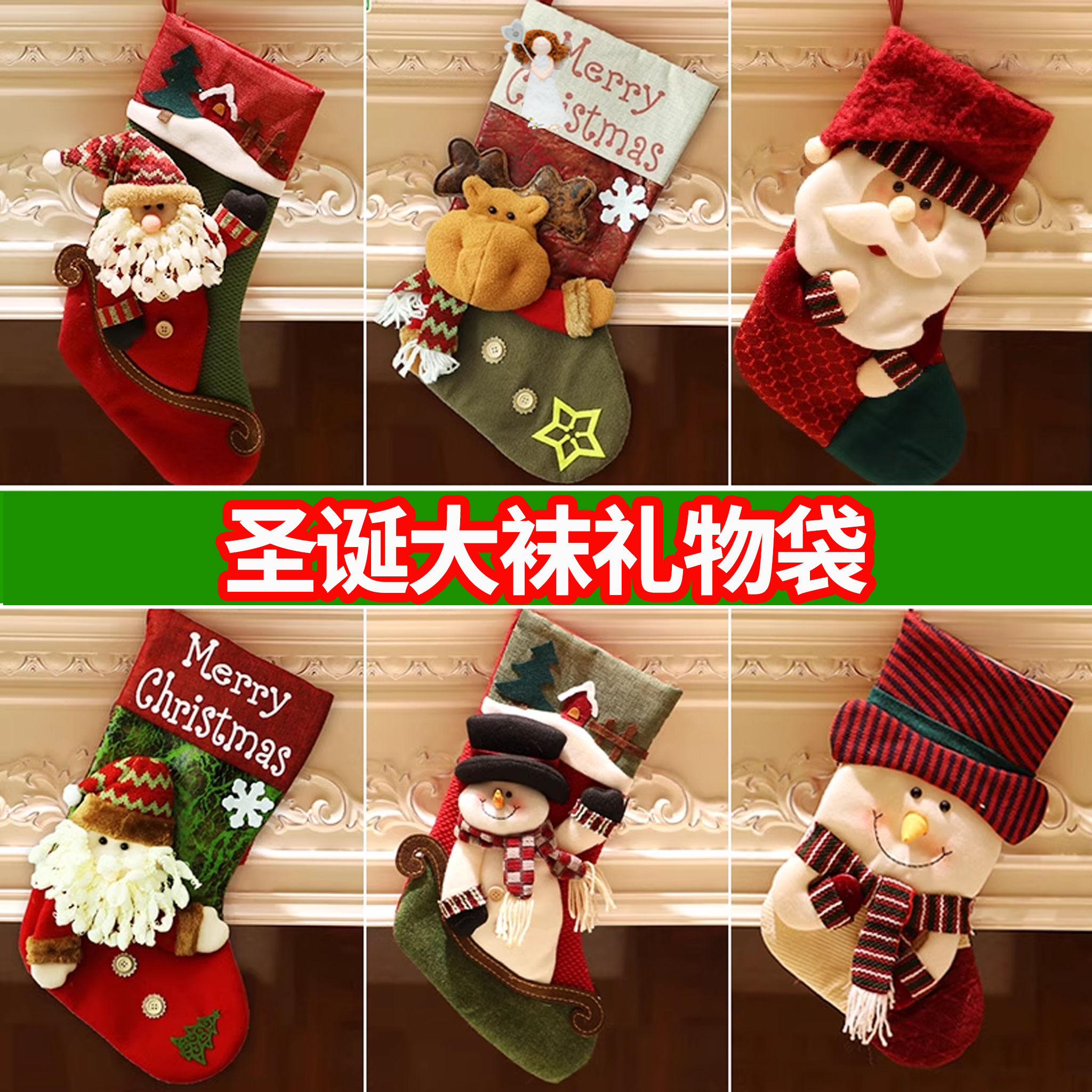 圣诞袜子礼物袋礼品袋圣诞老人大号糖果袋圣诞节装饰品场景布置
