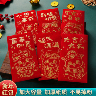马年福气满满红包封面2026新款过年利是封新年压岁包新年个性创意