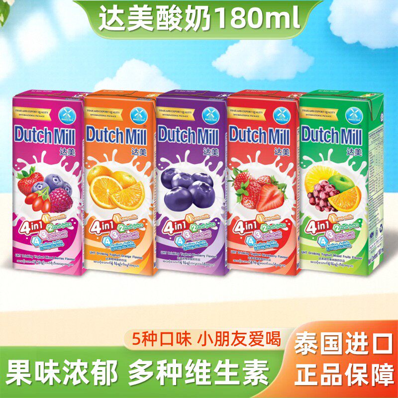 泰国进口达美酸奶180ml早餐饮品