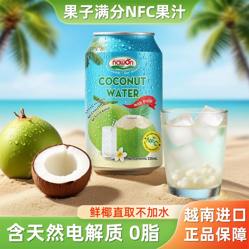 果子满分椰肉椰子水罐装330ml