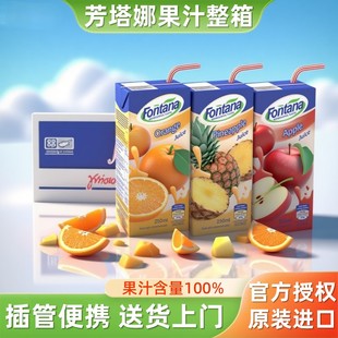 塞浦路斯fontana芳塔娜果汁小瓶饮料整箱菠萝汁橙汁苹果250ml