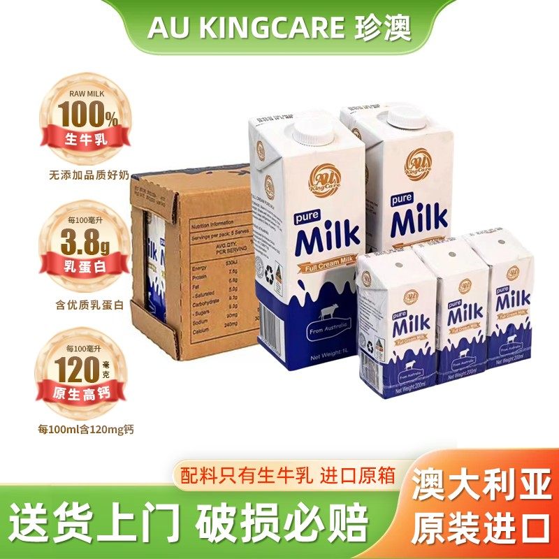 澳洲进口珍澳3.8g蛋白质高钙全脂纯牛奶1L*12整箱学生中老年纯奶