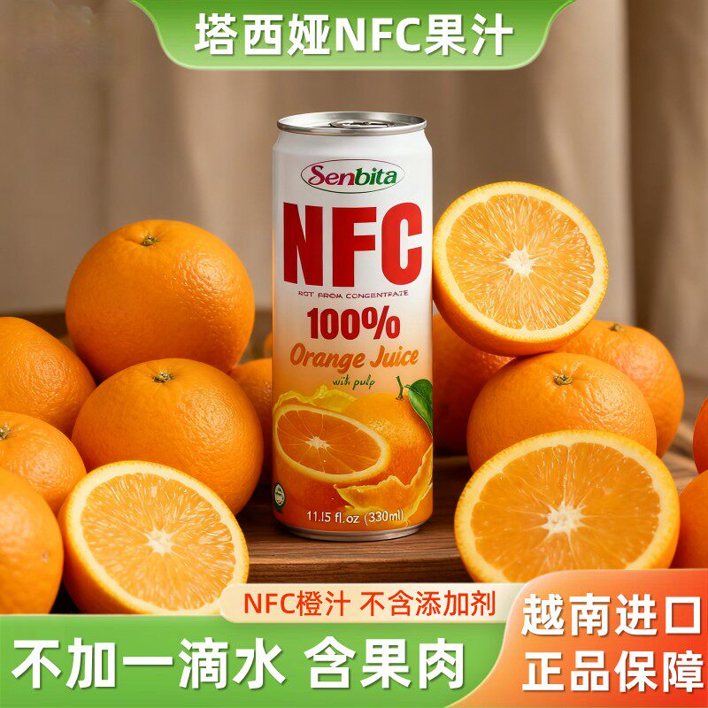 越南原装进口塔西娅nfc橙汁小瓶果汁橘子汁330ml*6罐装宿舍饮料