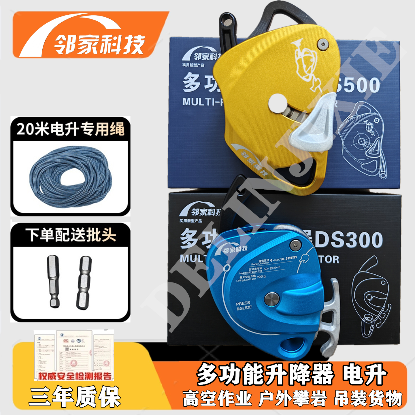 电升爬绳器爬绳机空调安装升降器高空作业电升缓降器电动提升神器