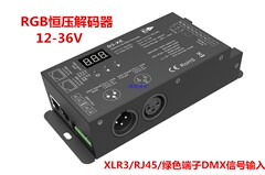 DMX512解码器LED灯带RGB/RGBW恒压解码器LED控制器频率可选数码管