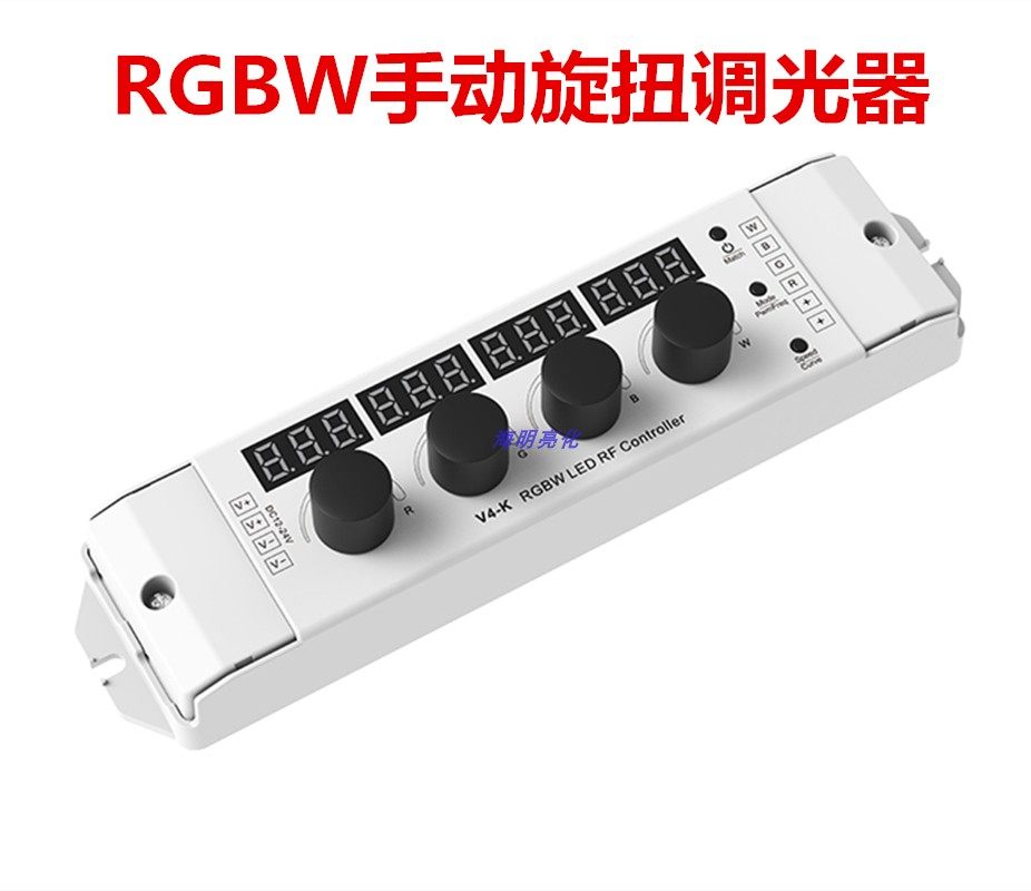 RGBW灯带4路旋扭调光器数码管显示无频闪RF+手动控制器内置模式怎么看?