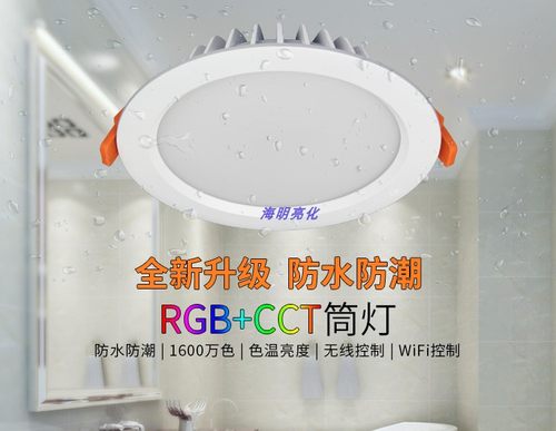 MI.BOXER防水防潮嵌入式筒灯RF2.4g+手机控制15W七彩RGB+色温筒灯