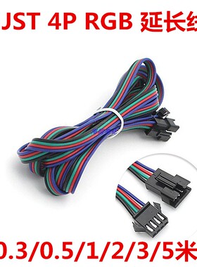 SM4P/5P彩排线飞机头公母延长线RGB/RGBW七彩灯条连接线JST对接线