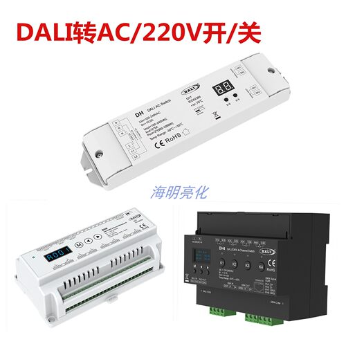 dalI转AC开关通断器继电器