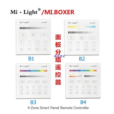 miboxer2.4g分组遥控触摸遥控器