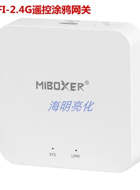MIBOXER新款2.4G遥控WIFI涂鸦网关支持天猫精灵亚马逊谷歌智能语