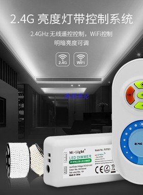 MIBOXER单色调光控制器2.4G遥控调光LED灯带调光控制器明暗控制器