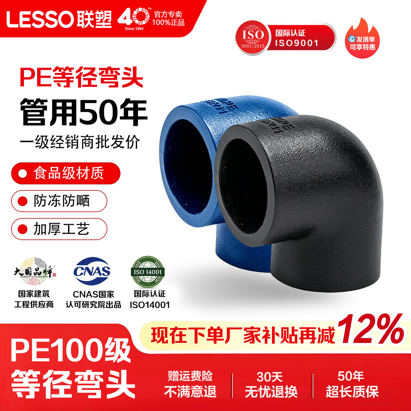 联塑pe水管配件等径弯头90度管件20自来水管道承插全新料热熔弯25
