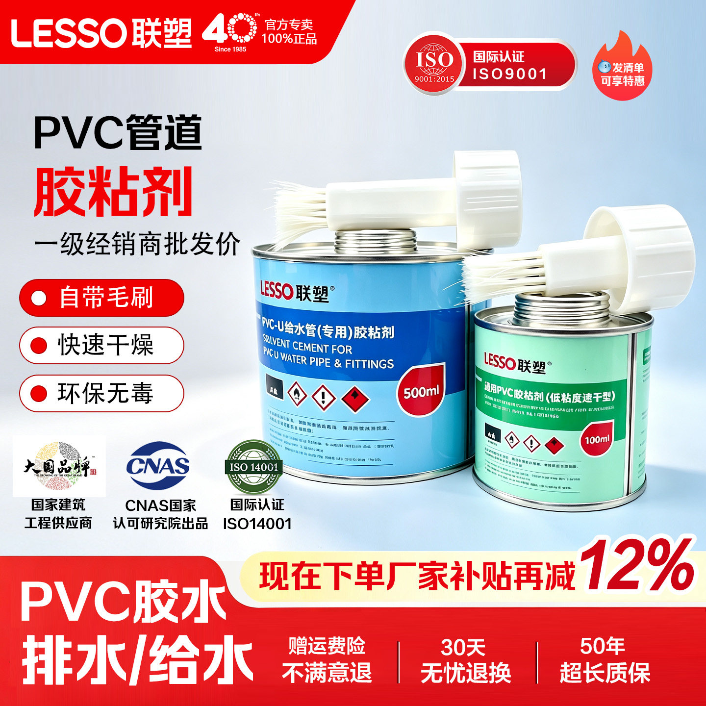联塑pvc胶水排水管给水管100/500ml密封管专用快速胶粘剂现货直发