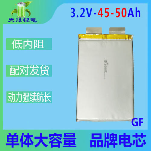 3.2V50Ah铁锂软包电动车锂电池