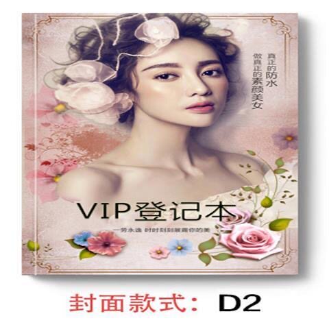 登记本记录本纸张本册笔记本客户信息登记美容院VIP服务