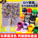 100ML松果画涂色丙烯颜料DIY套装 马卡龙色松果画手工绘画材料画鞋 子衣服彩绘儿童画手工画DIY墙绘石头画