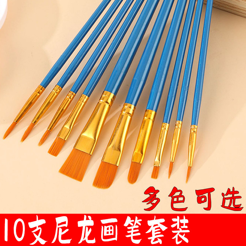 10支装艺术家画笔套装多色绘画笔毛弹性好吸水性强绘画工具尼龙水粉笔油画丙烯画笔勾线笔细笔大小尺寸画笔