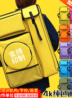 4K画包 美术生画袋画板袋 彩色画板包画画艺考写生画具多功能收纳画架大容量美术包绘画初学者背包